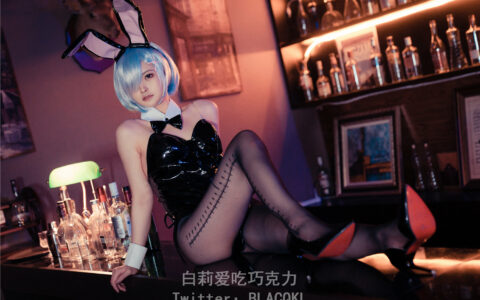 [Cosplay][8K]白莉爱吃巧克力 - 蕾姆兔女郎 Rem The Bunny [NSFW]